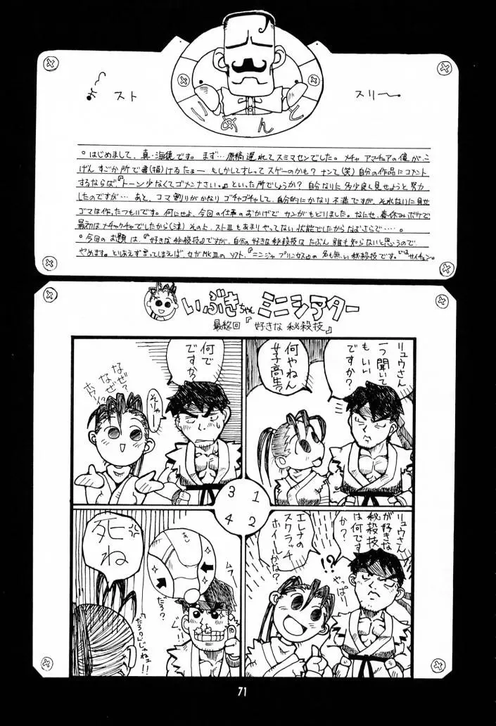 Page 70