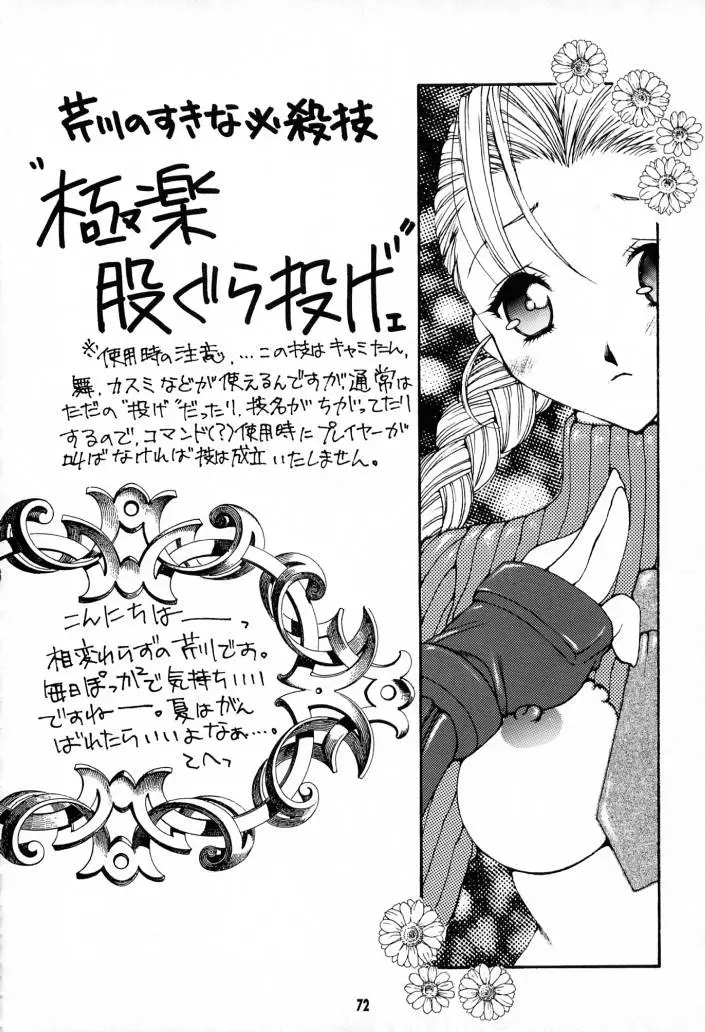 Page 71