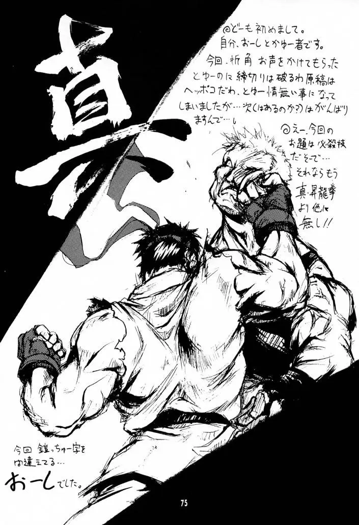 Page 74