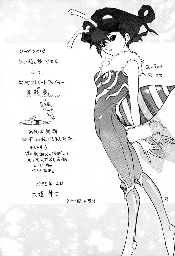 Page 75