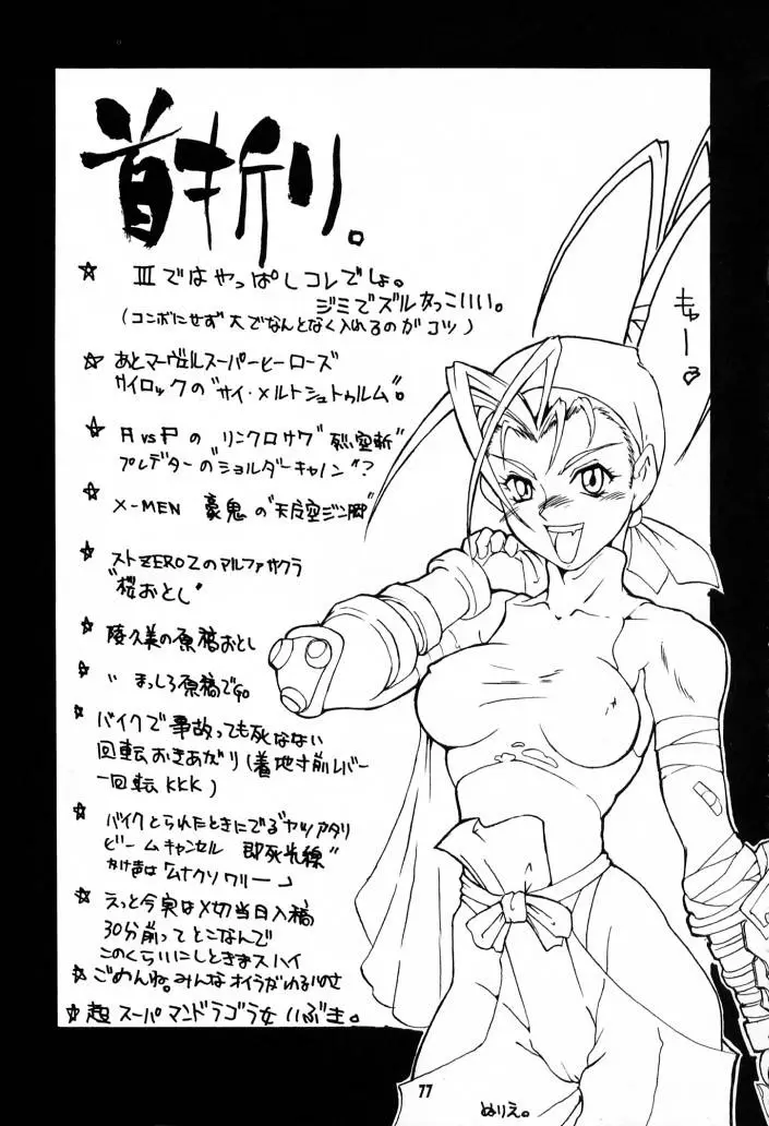 Page 76