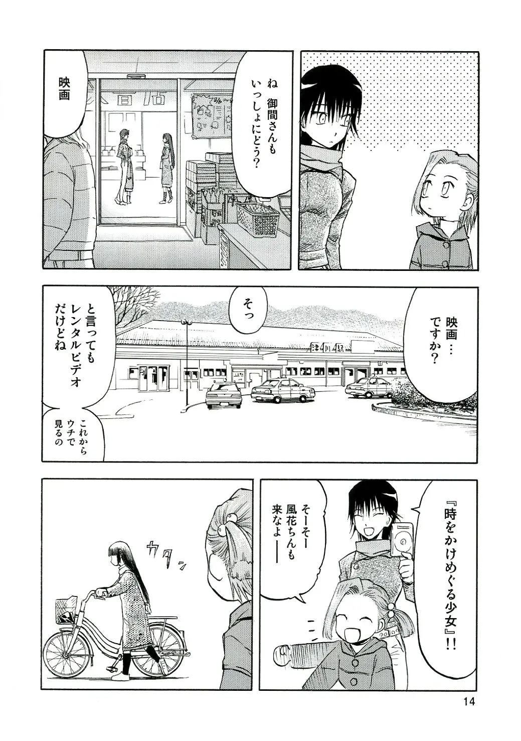 Page 13