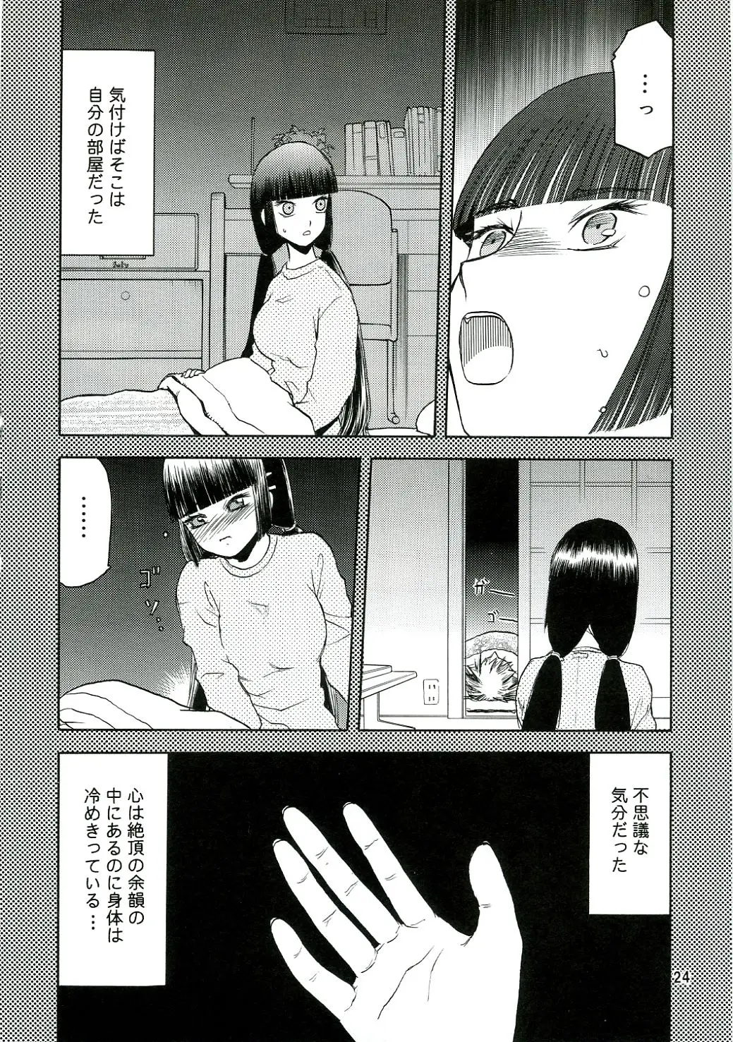 Page 23