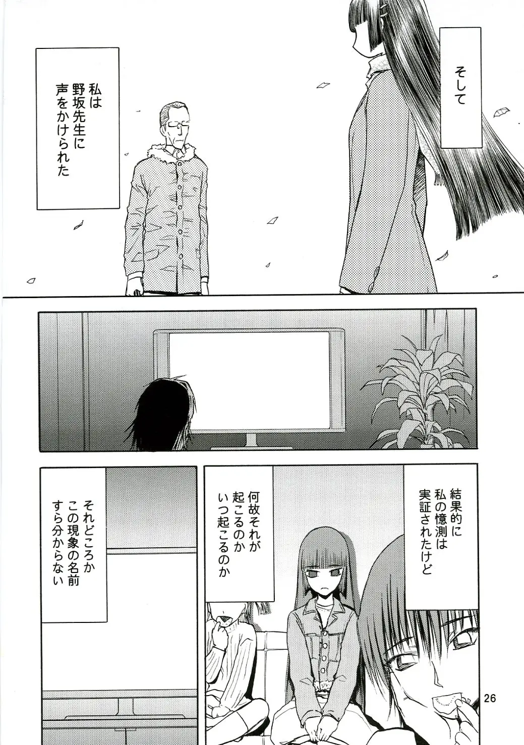 Page 25