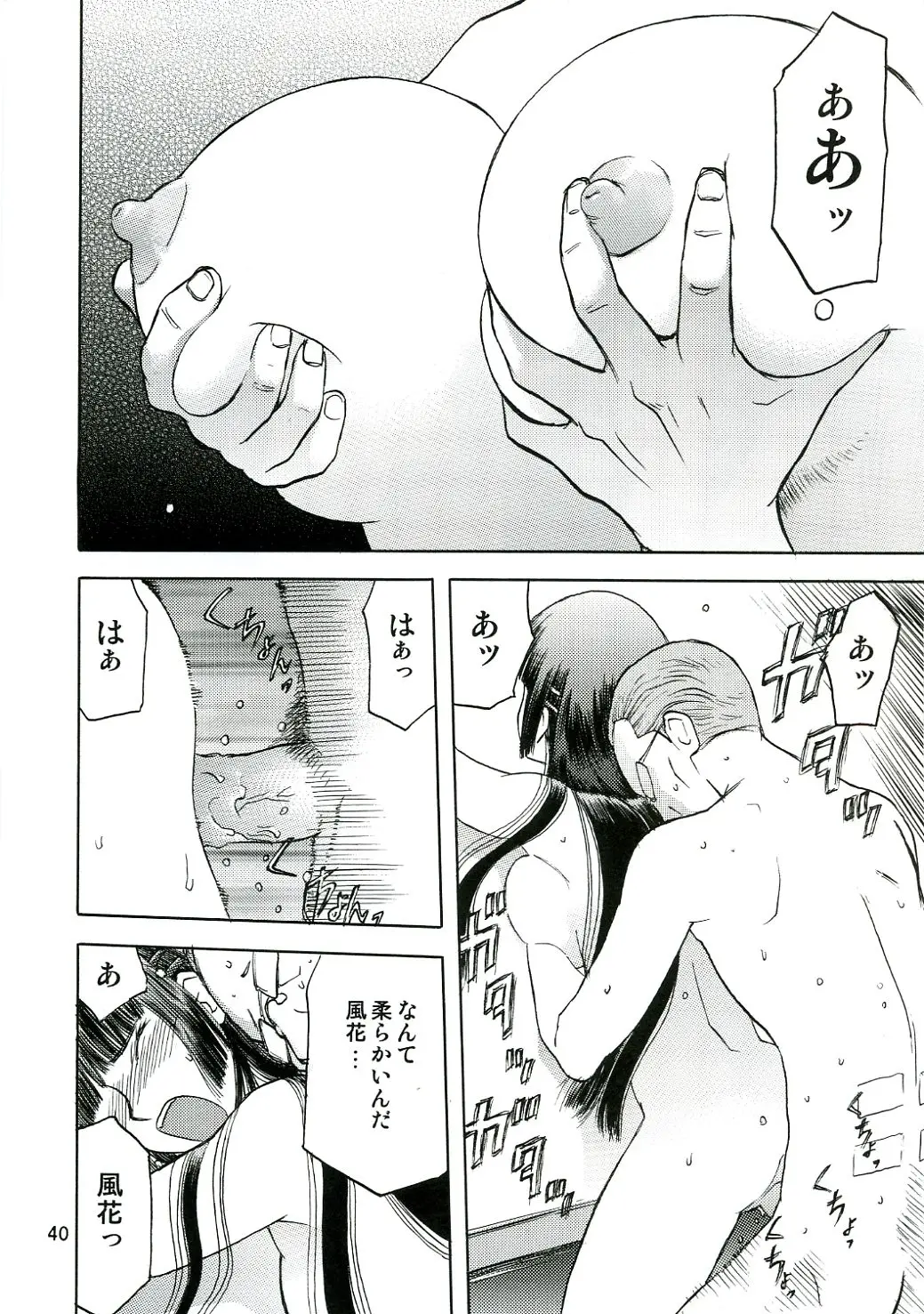 Page 39