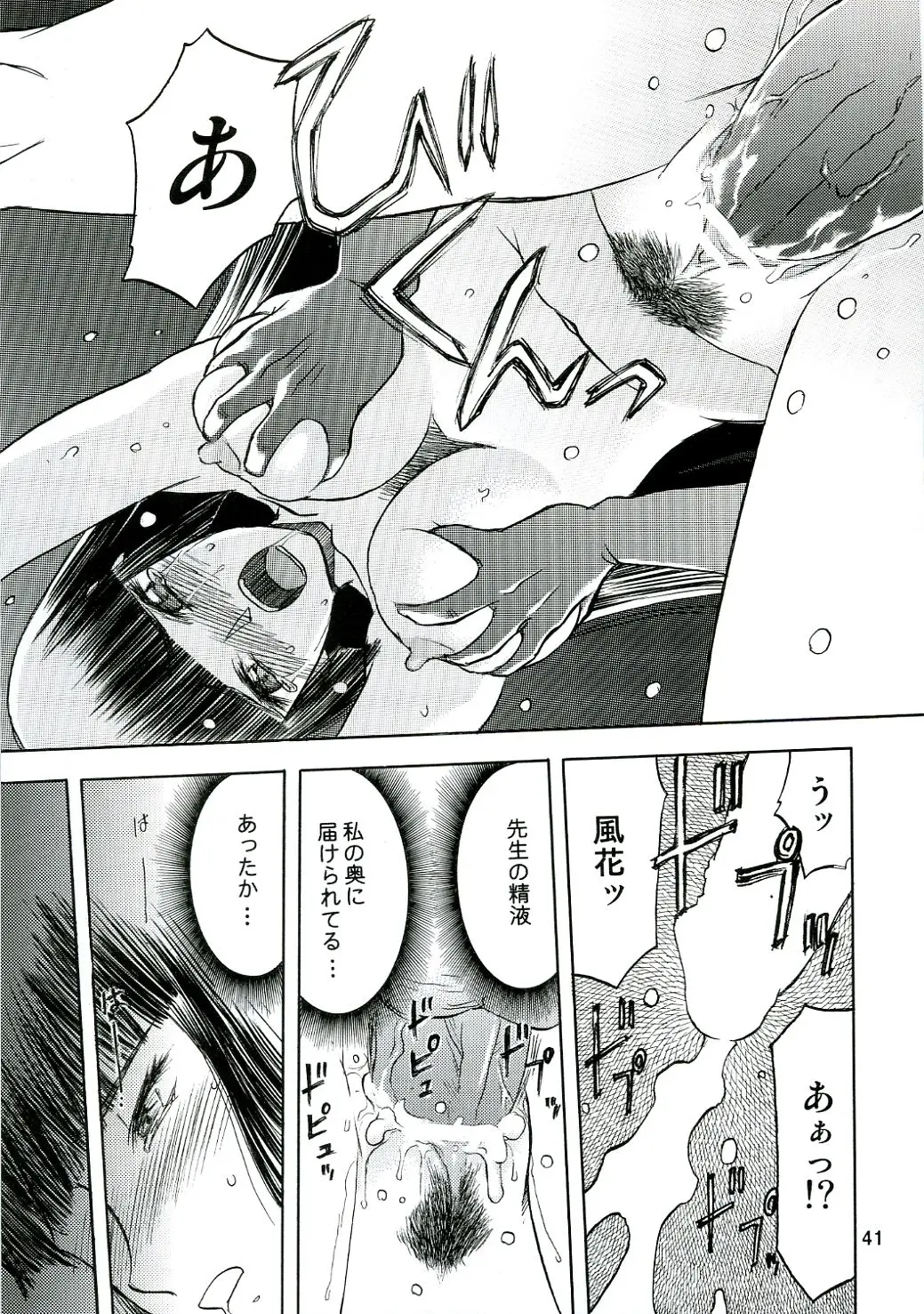 Page 40