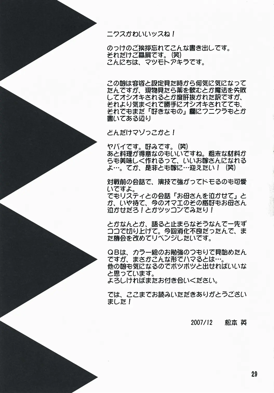 Page 29