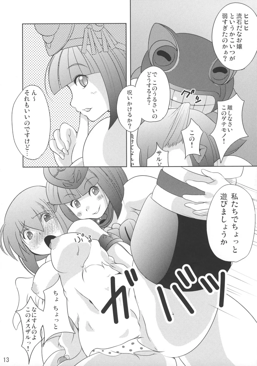 Page 12