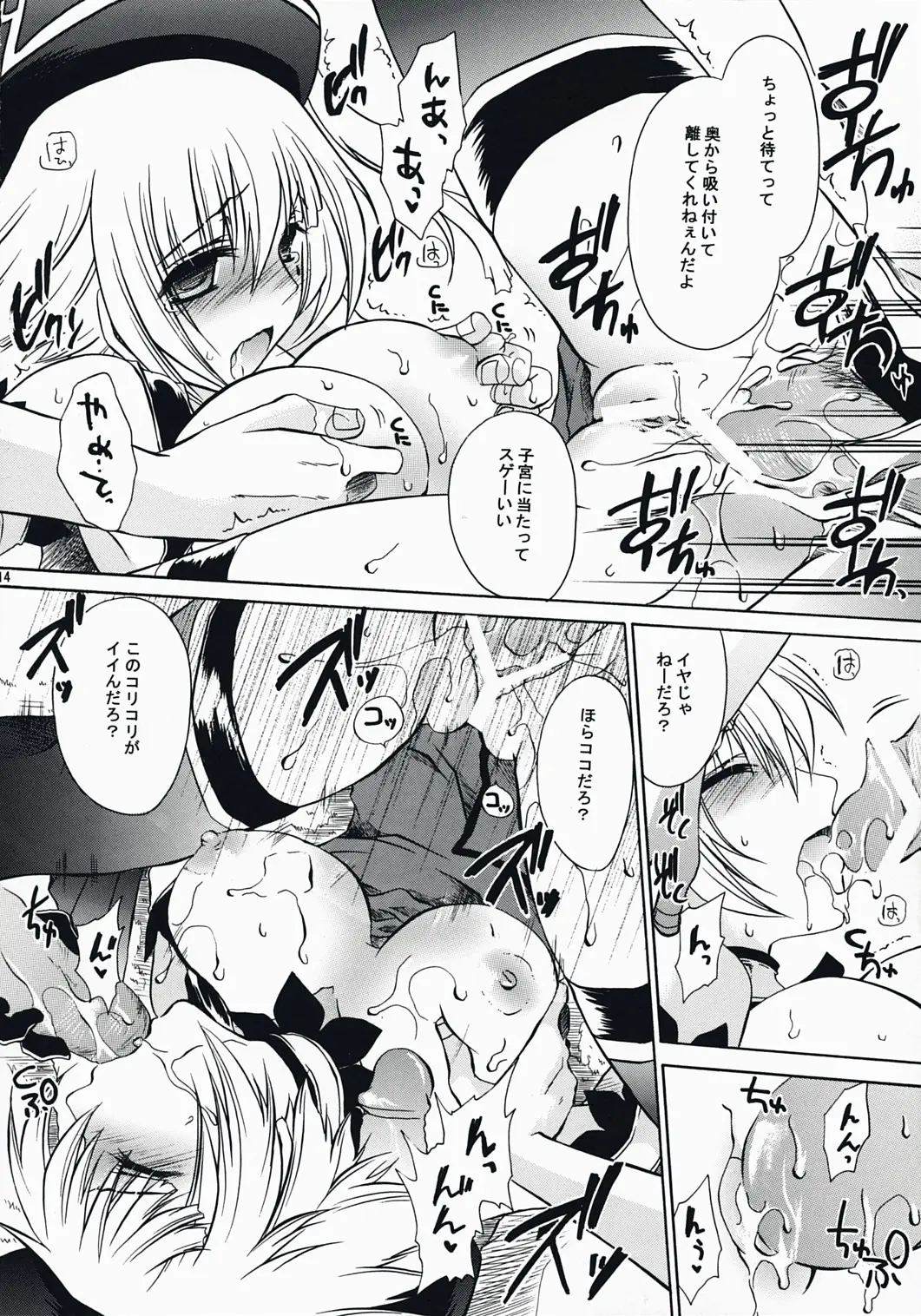 Page 13