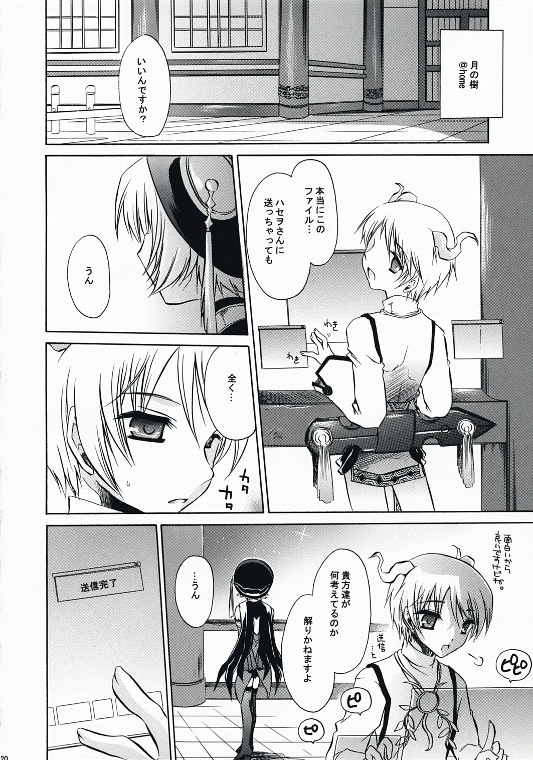 Page 19