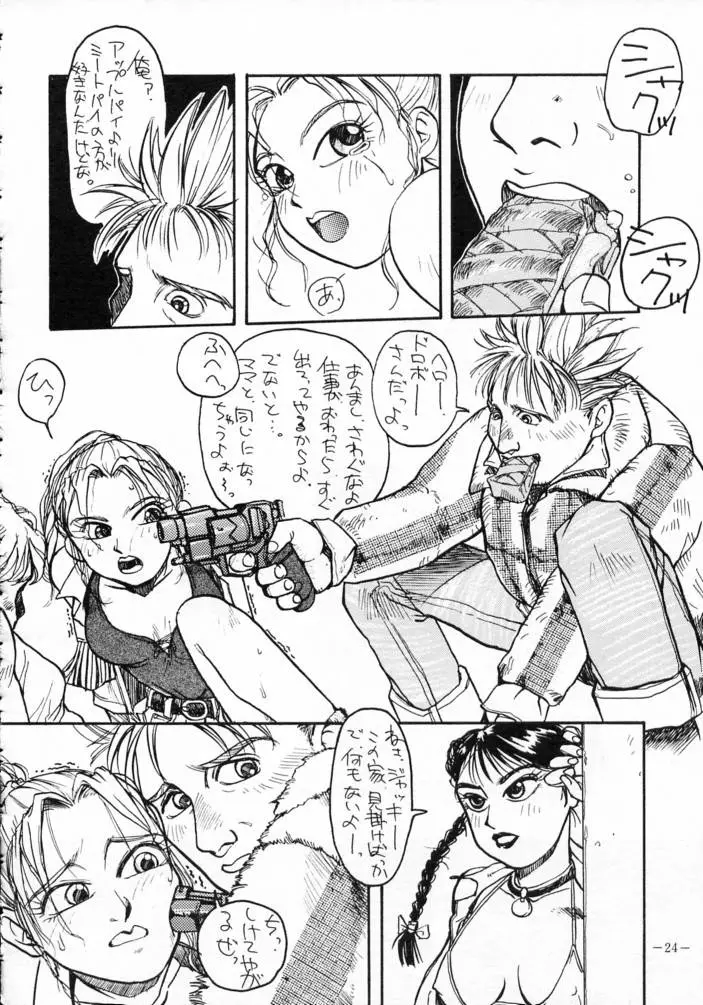Page 23