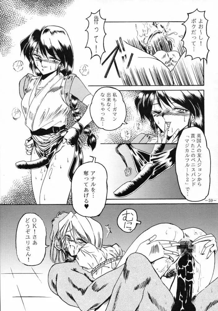 Page 58