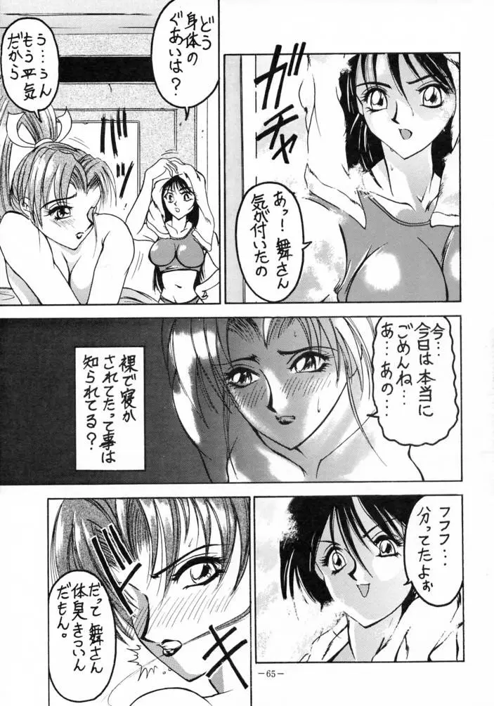 Page 64