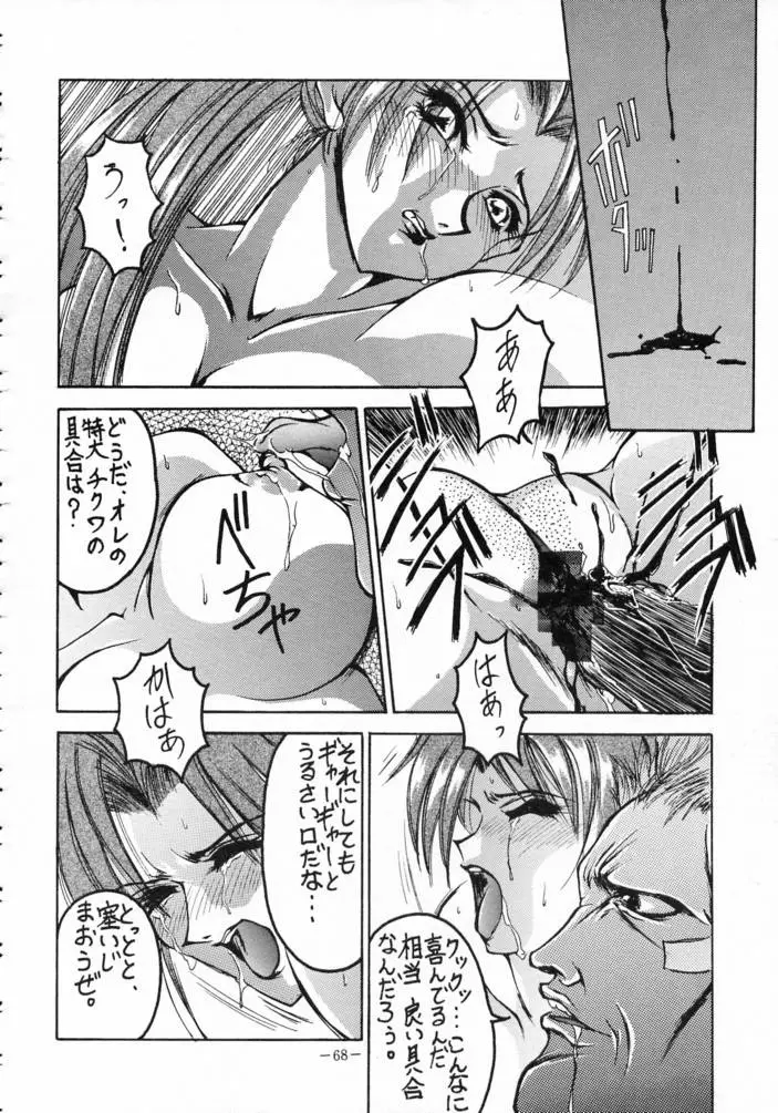 Page 67