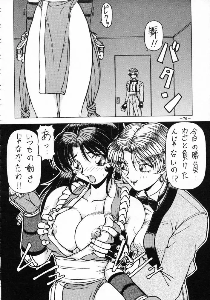 Page 75