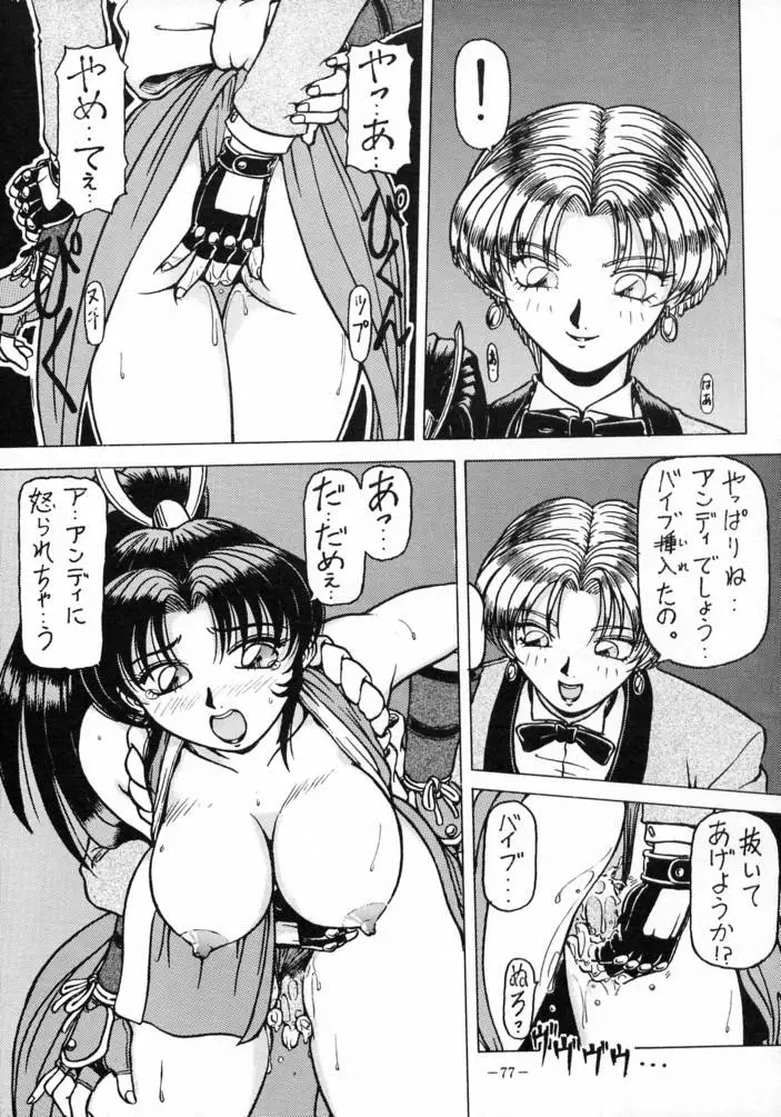 Page 76