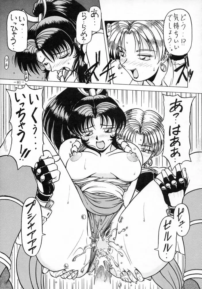 Page 80
