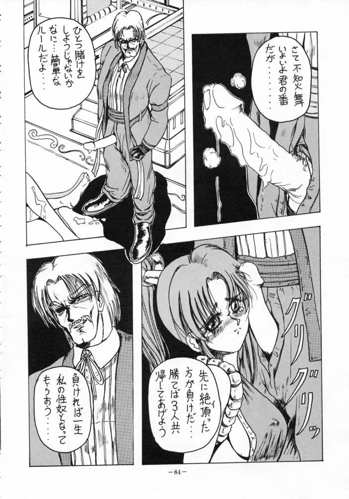 Page 83