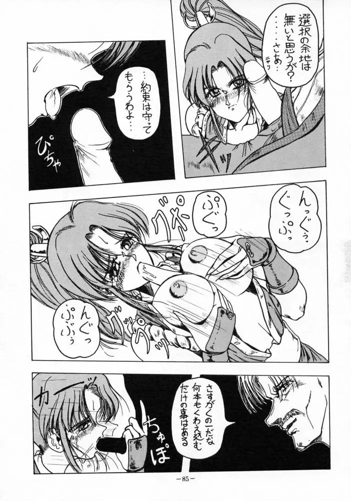 Page 84