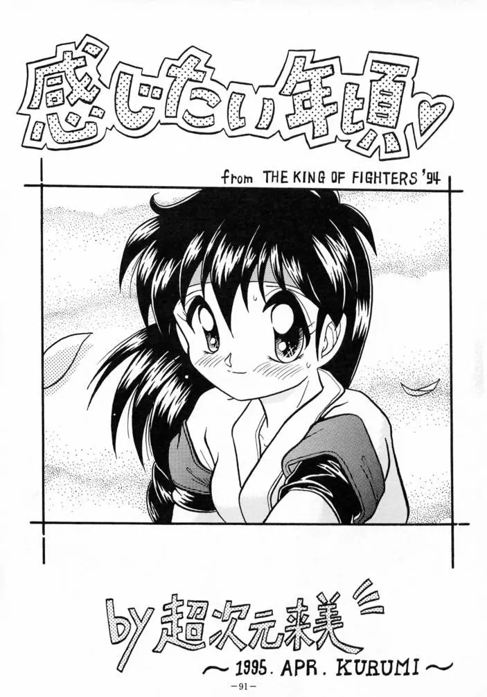 Page 90