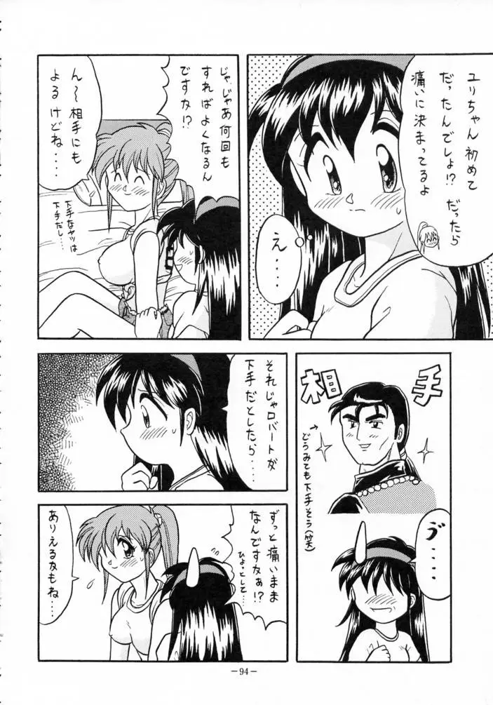 Page 93