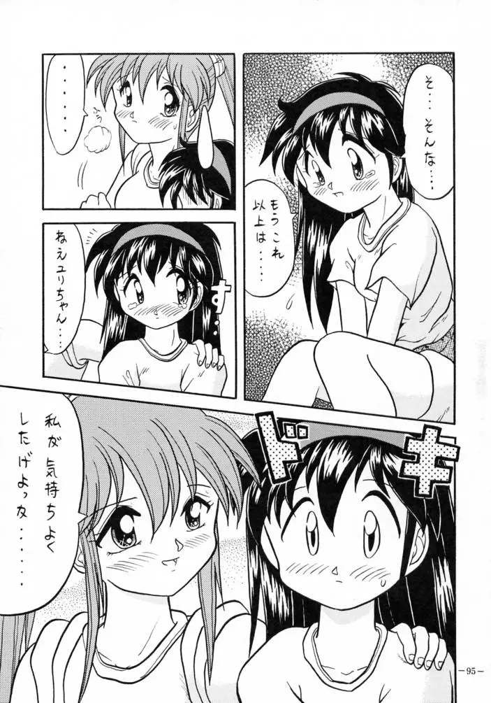 Page 94