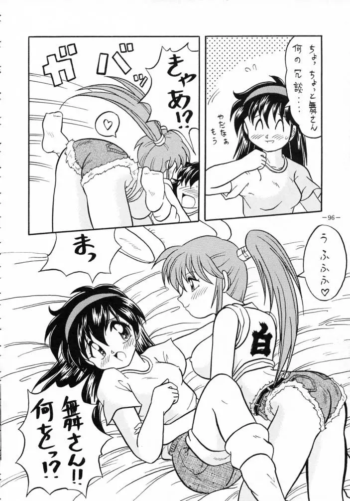 Page 95
