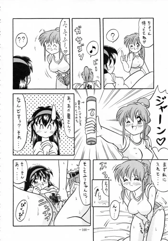 Page 99