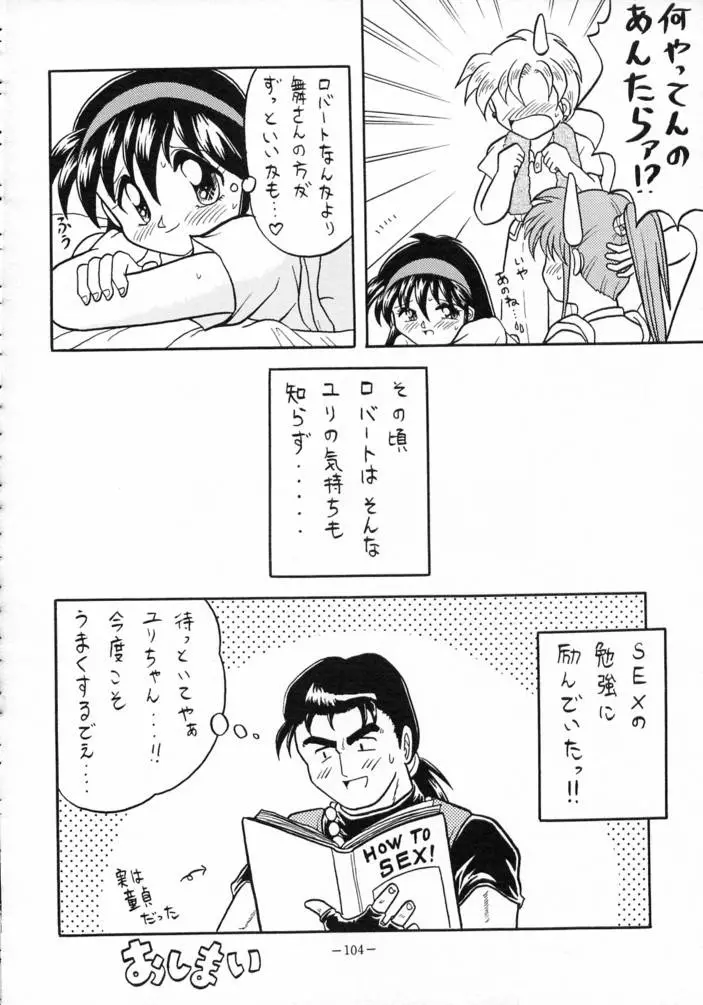 Page 103