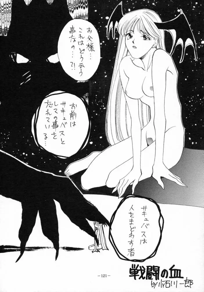 Page 120