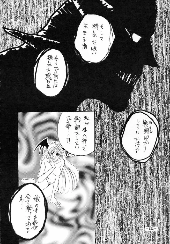 Page 121