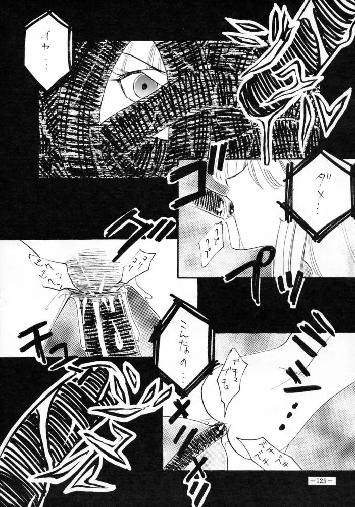 Page 124