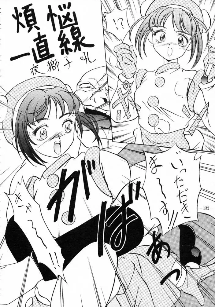 Page 131