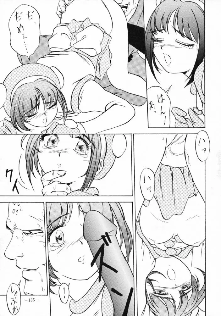Page 134
