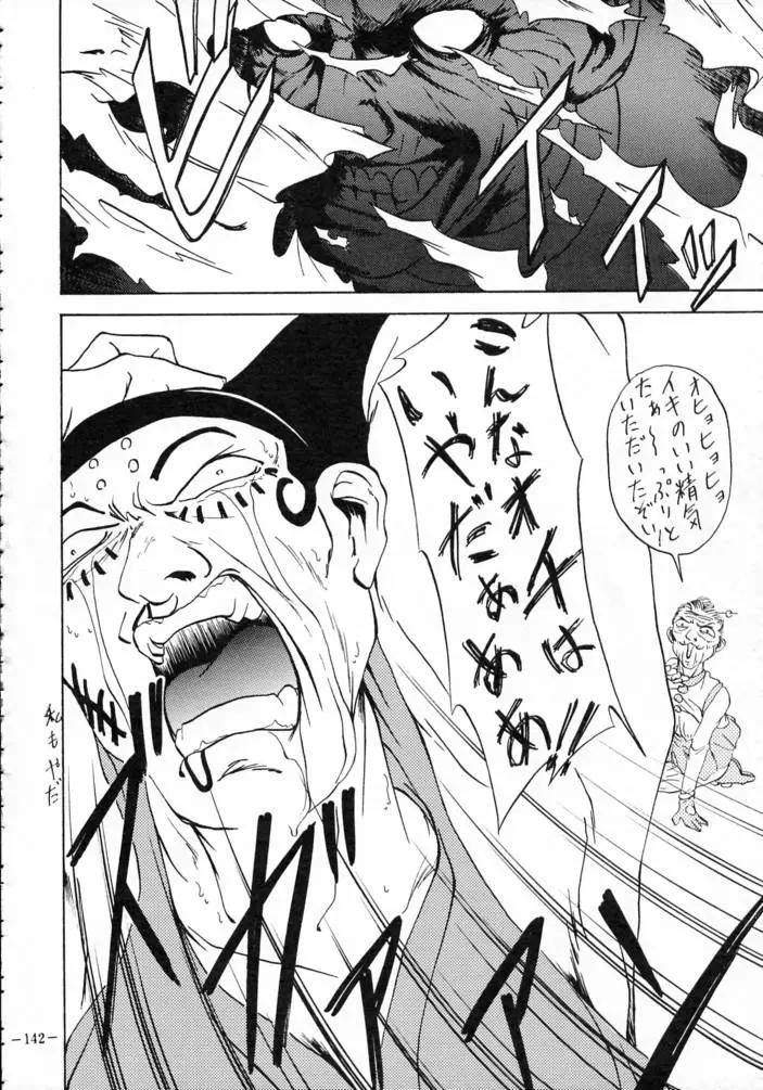 Page 141