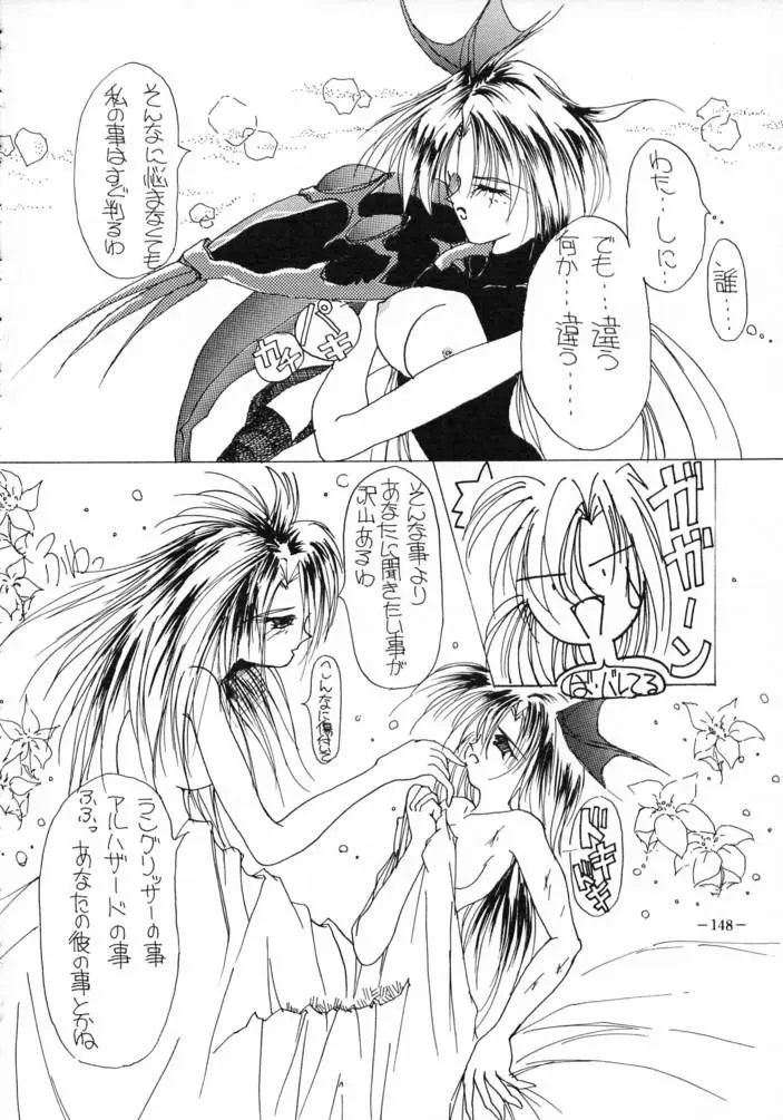 Page 147