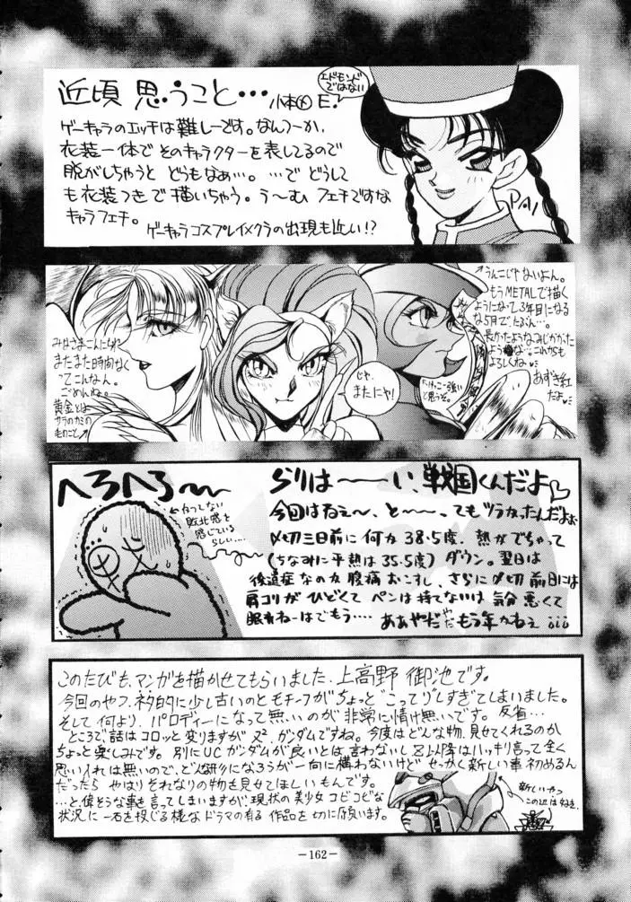 Page 161