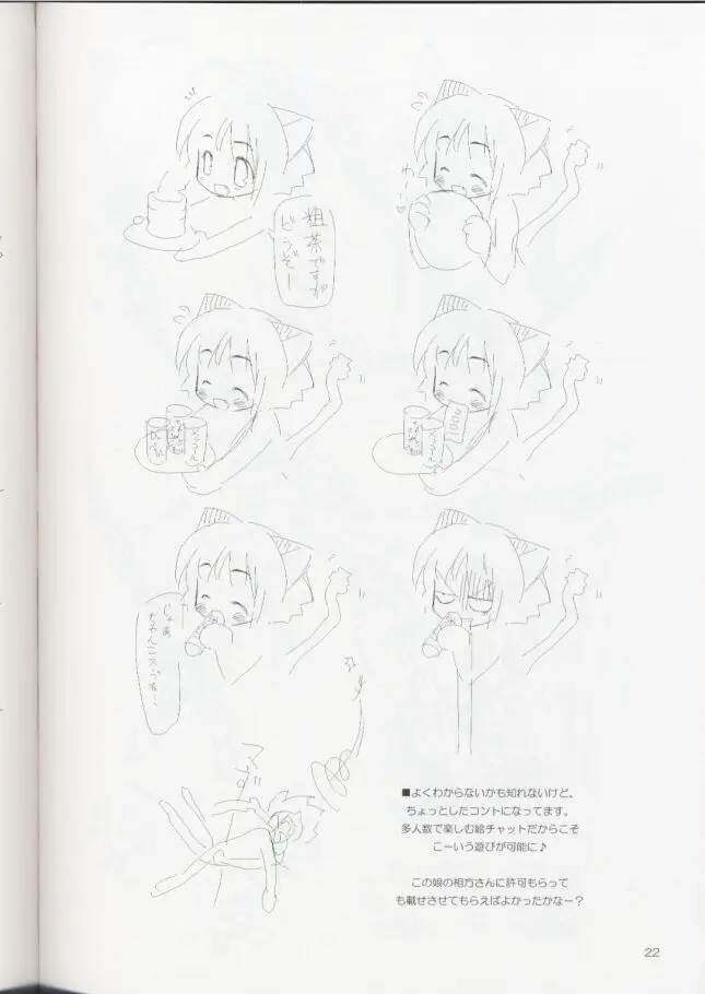 Page 23