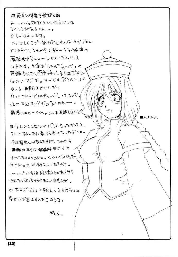 Page 19