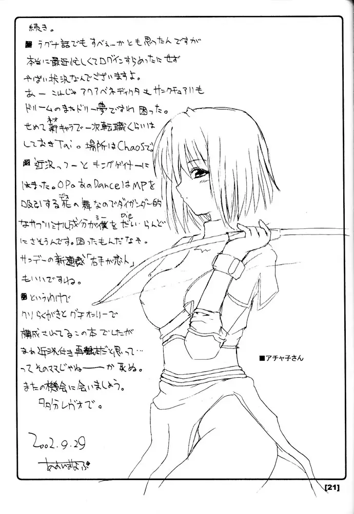 Page 20