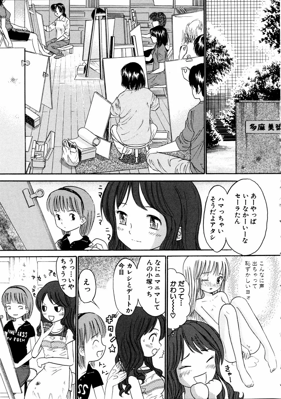Page 74