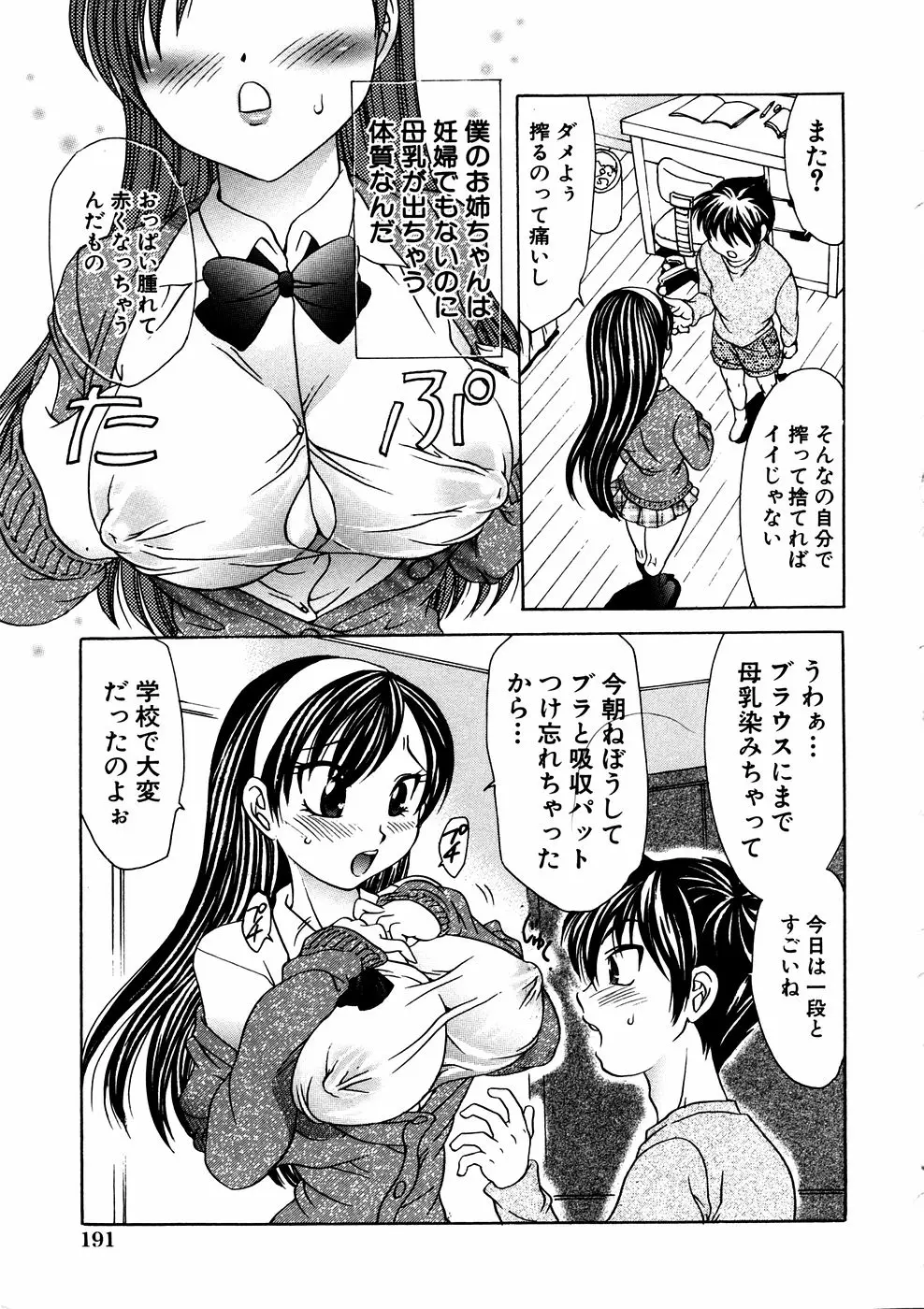 Page 184