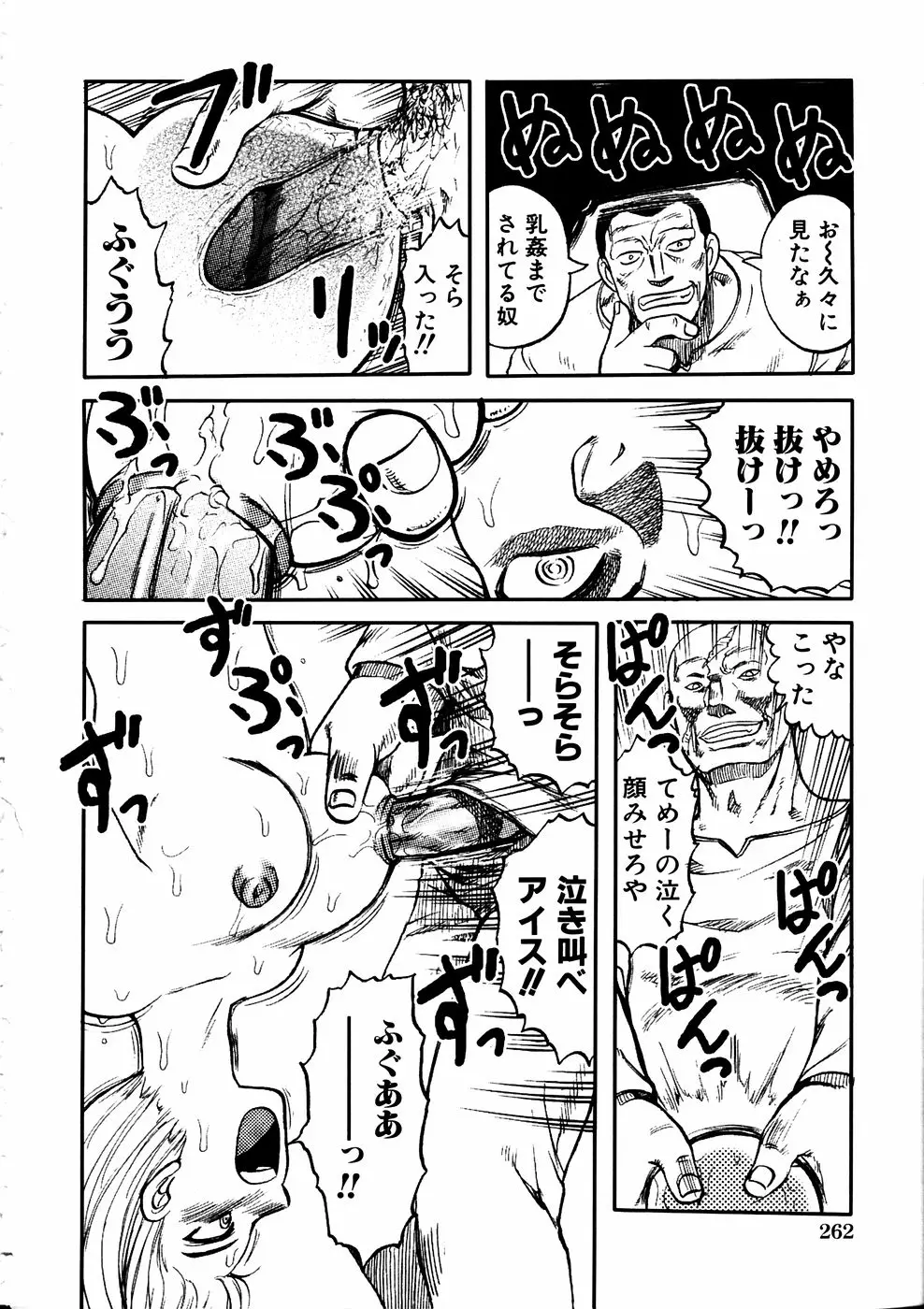 Page 255
