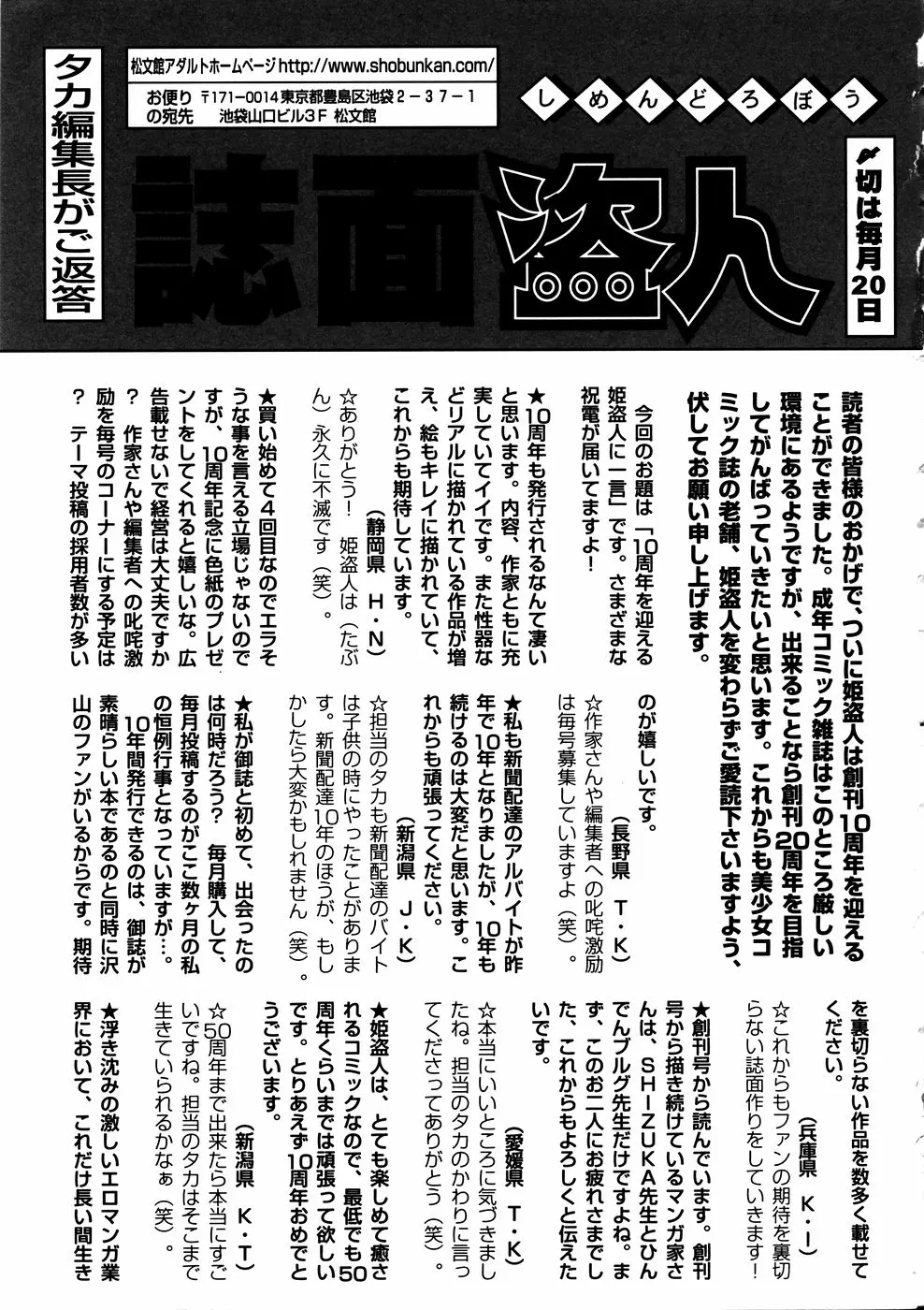 Page 262