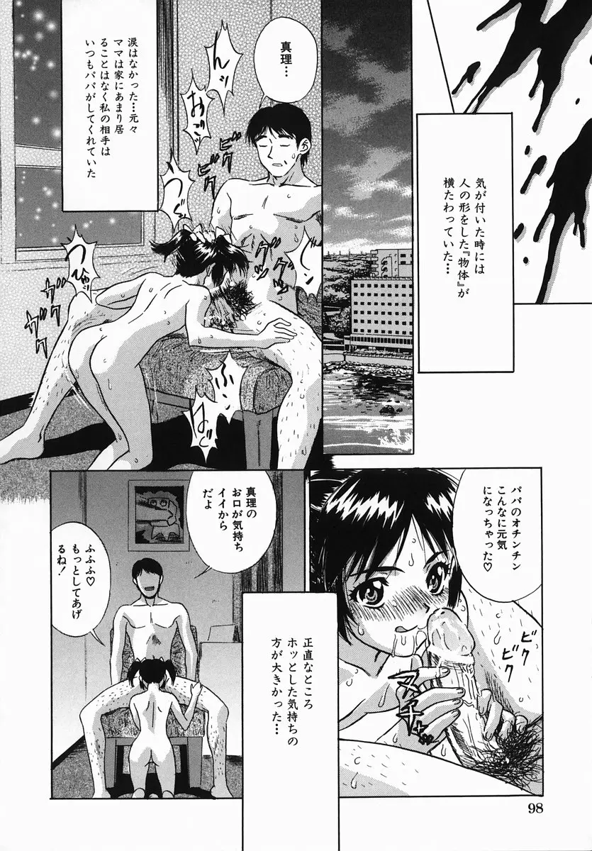 Page 102