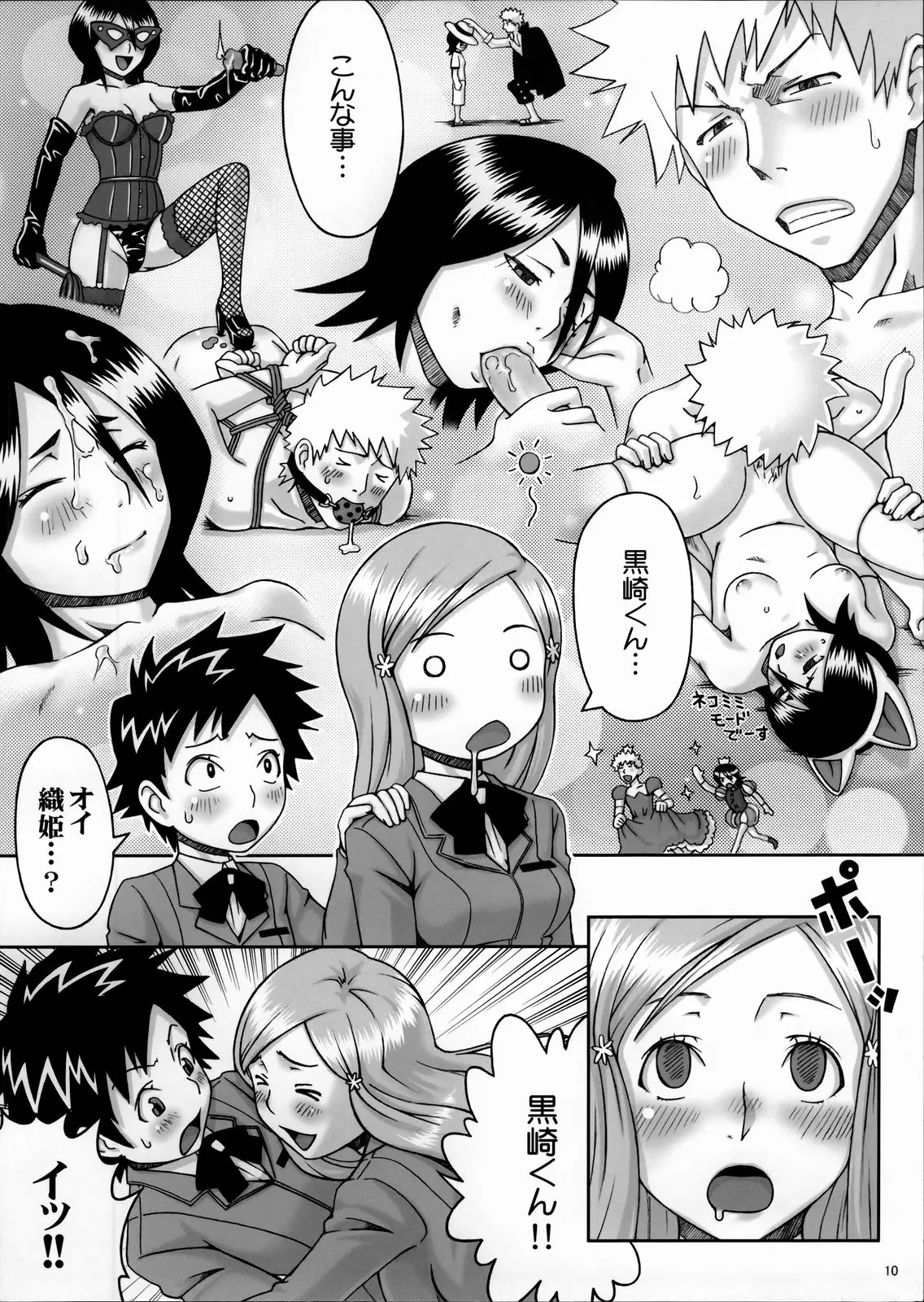 Page 10