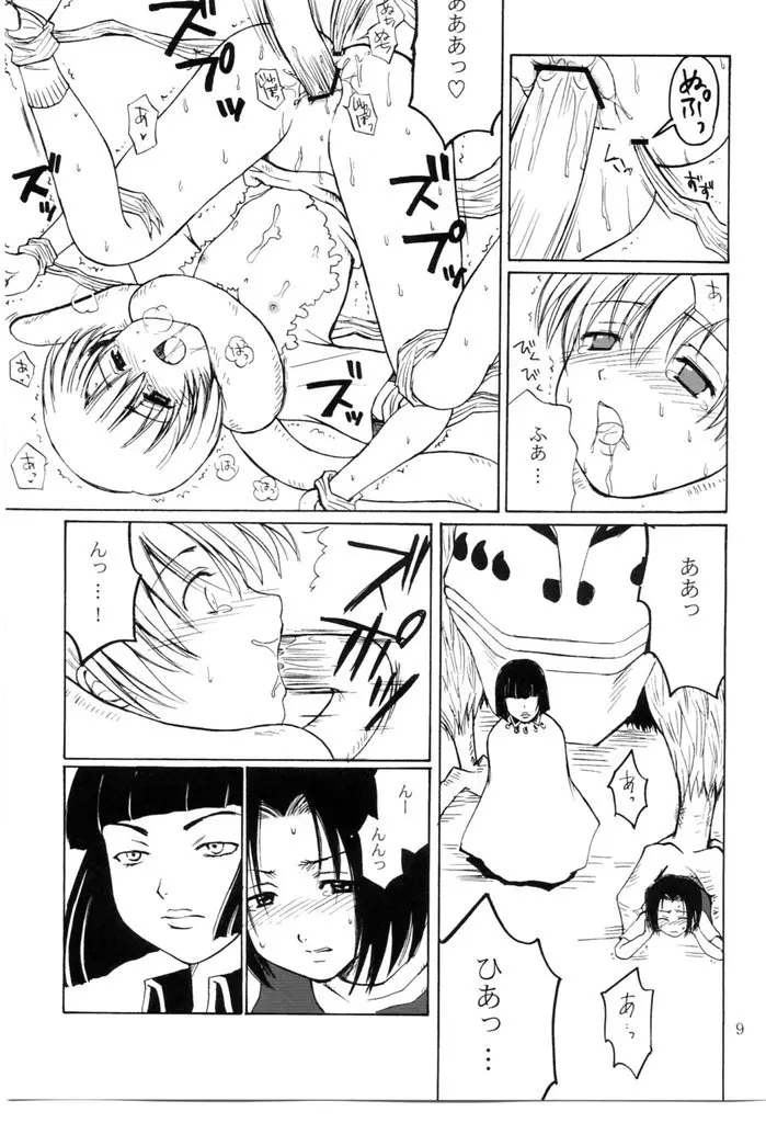 Page 8