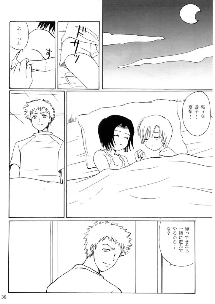 Page 37