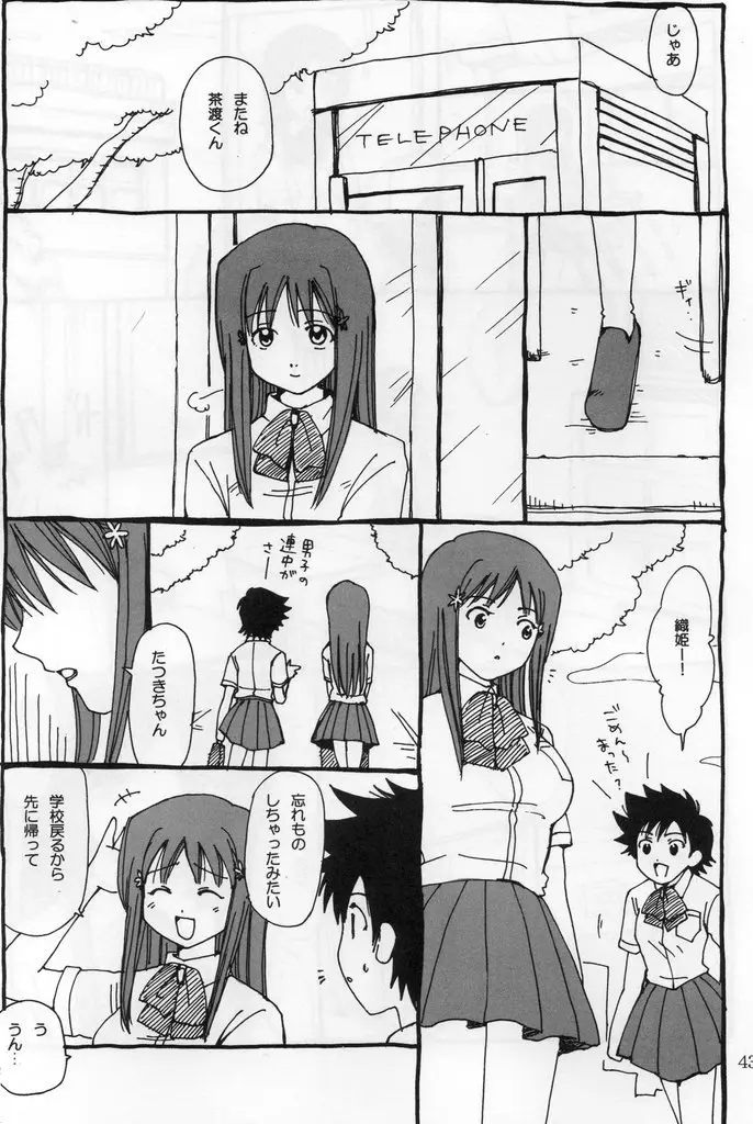Page 42