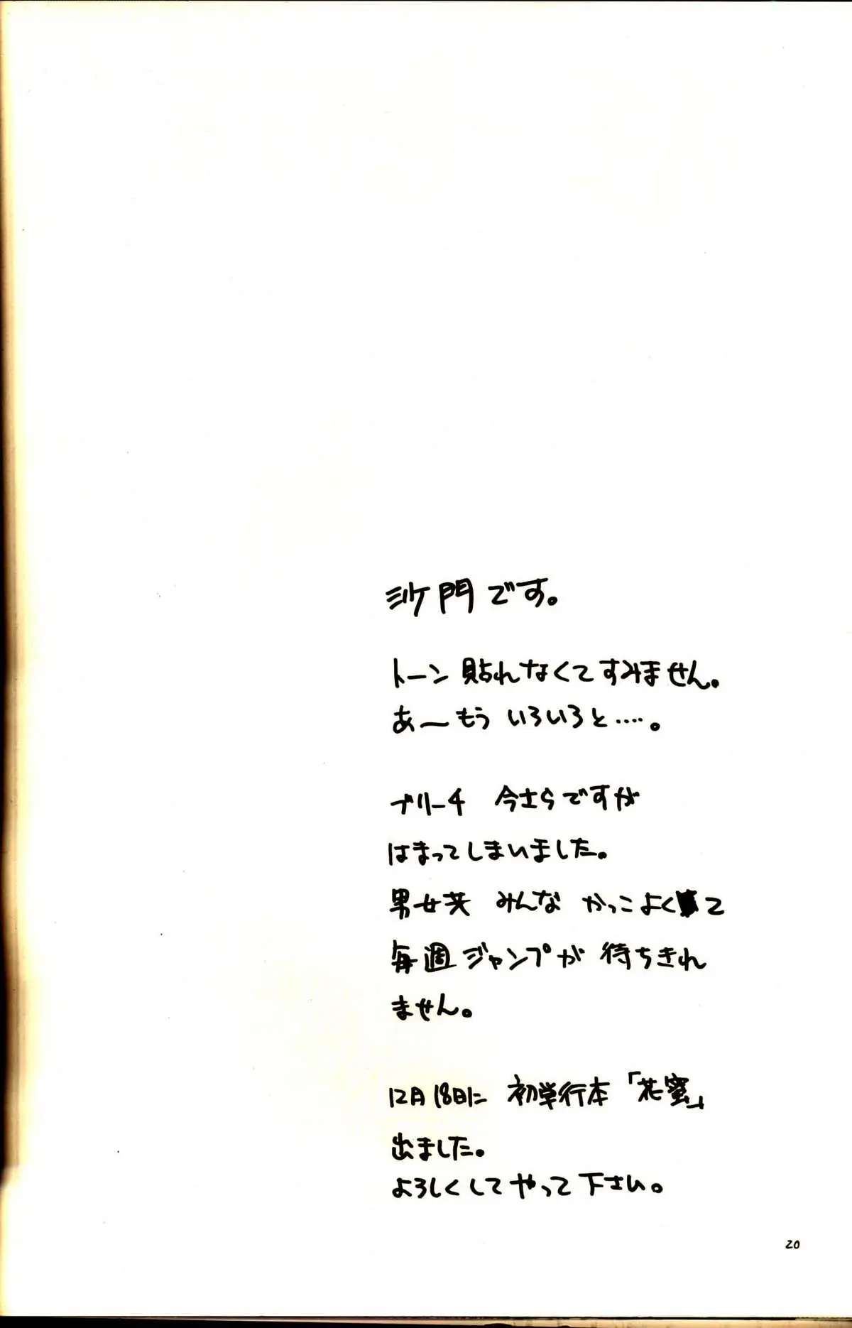 Page 19